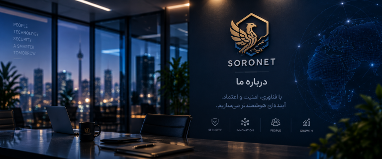 درباره ما سُرونت